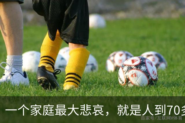 一个家庭最大悲哀，就是人到70多岁，却还在和外人随便说5件事！